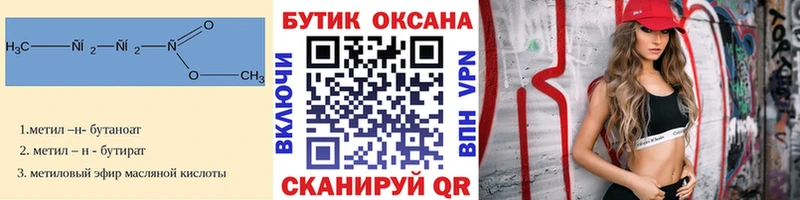 БУТИРАТ буратино  мориарти телеграм  Ак-Довурак 