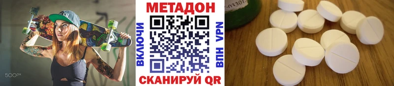 МЕТАДОН белоснежный Ак-Довурак