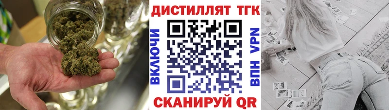 Дистиллят ТГК концентрат  закладки  Ак-Довурак 
